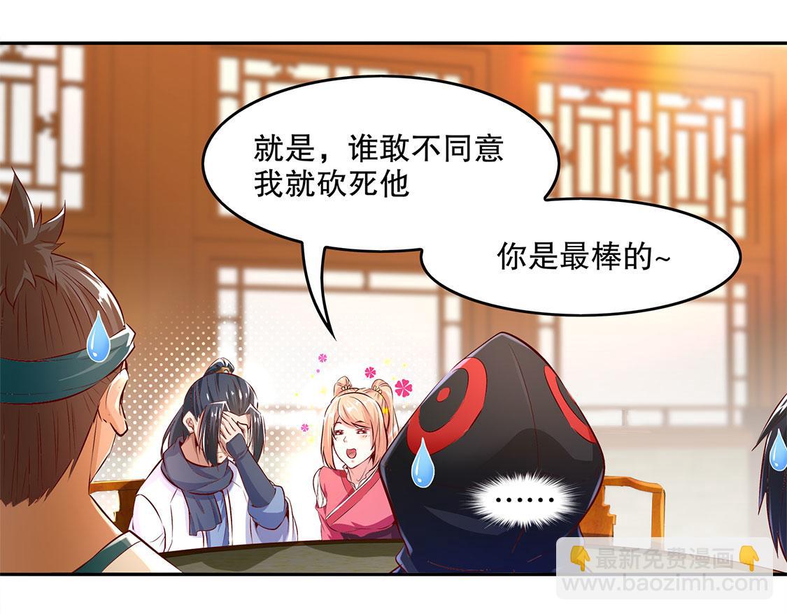 網遊：我能觸發100%暴擊！ - 第9話 逍遙戰隊(1/2) - 7