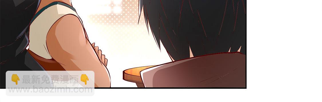 網遊：我能觸發100%暴擊！ - 第9話 逍遙戰隊(1/2) - 1