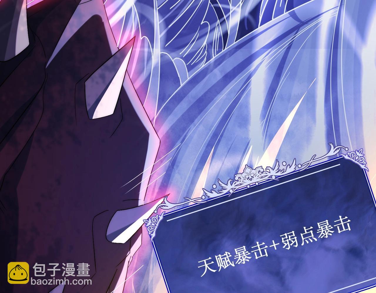 第9话 BOSS破防了！转职成功！(1/4)-第9话