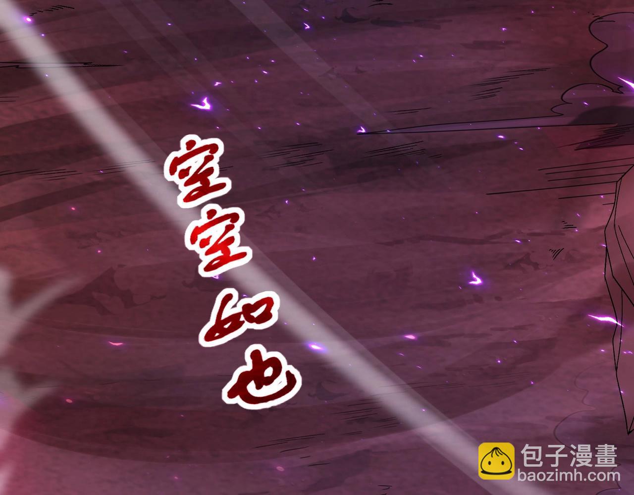 第9话 BOSS破防了！转职成功！(1/4)-第9话