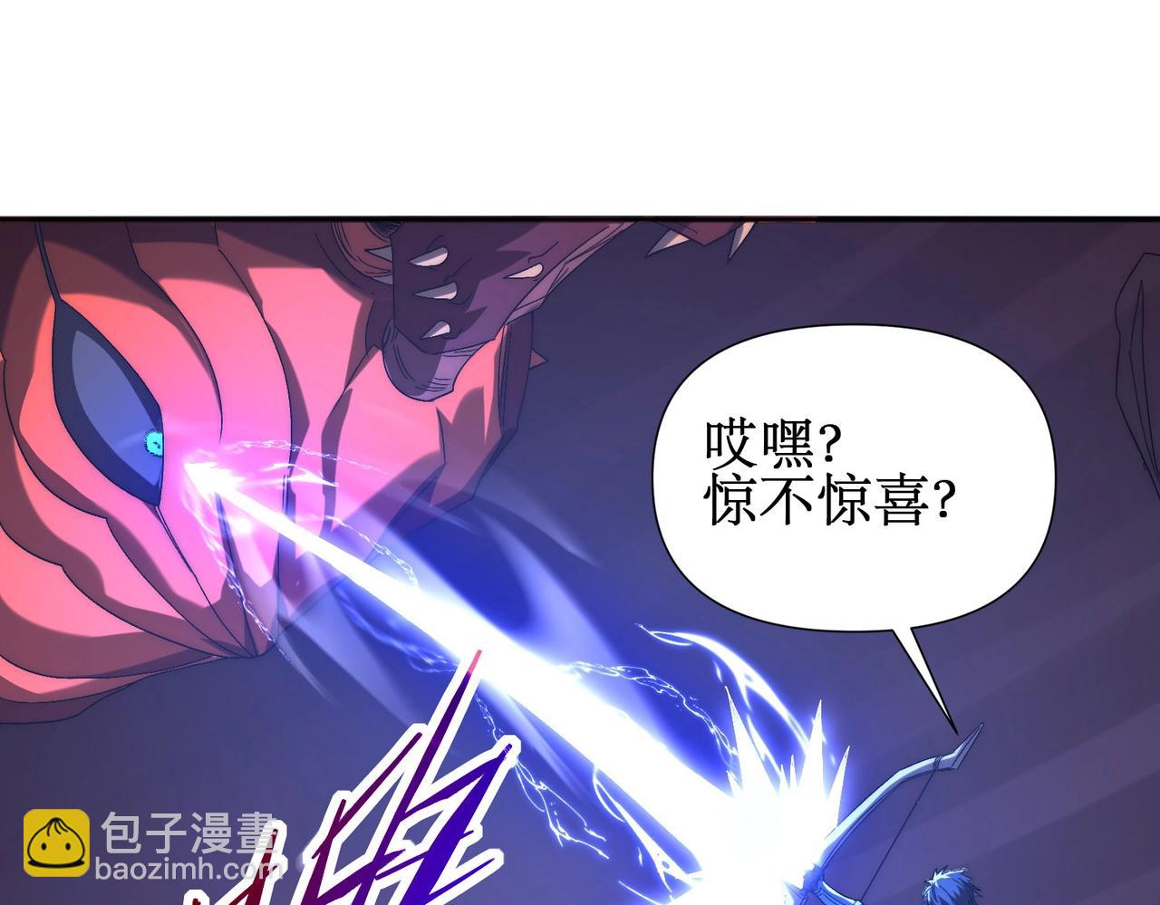 第9话 BOSS破防了！转职成功！(1/4)-第9话