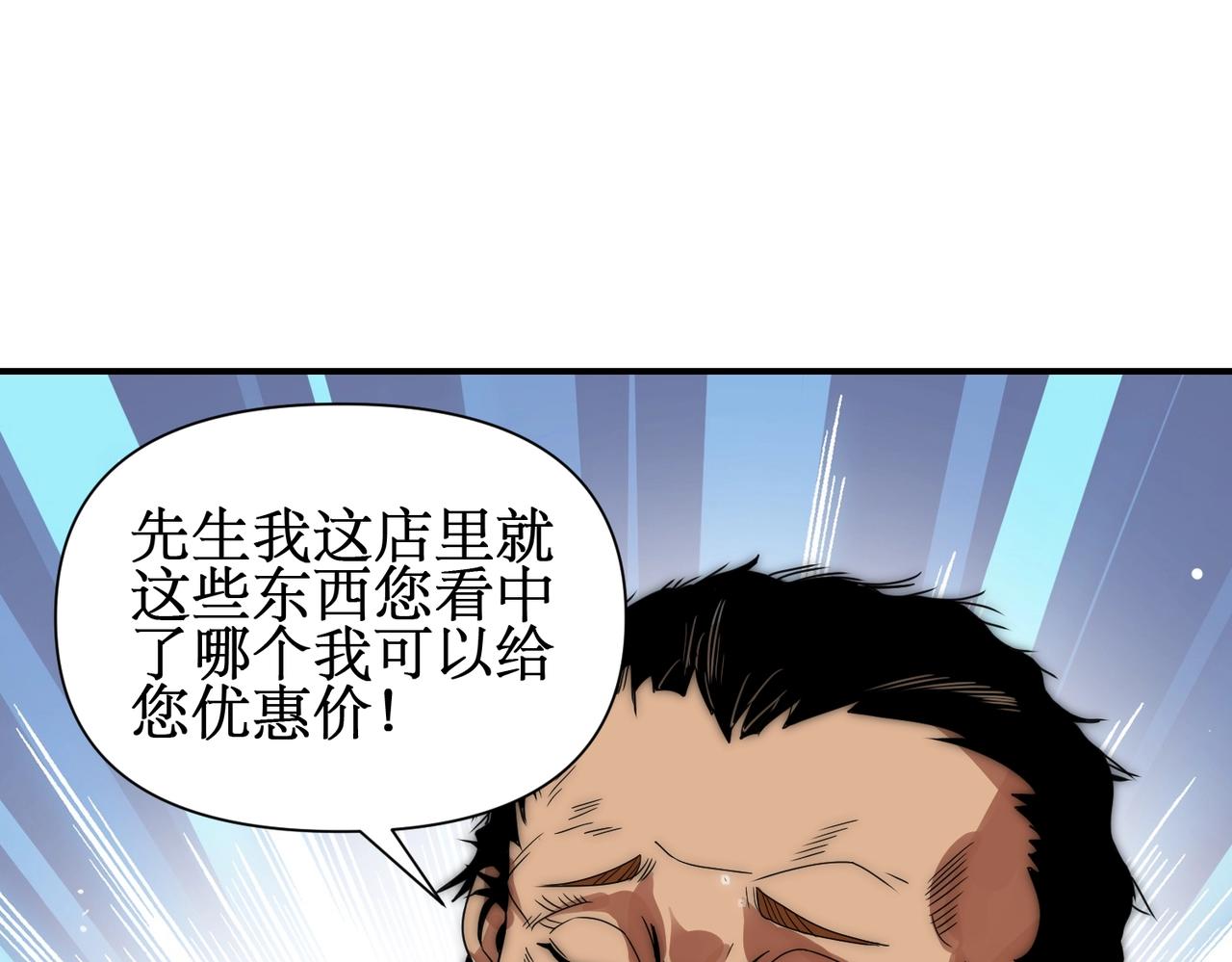 第11话 居然有人要打劫我...(1/3)-第11话