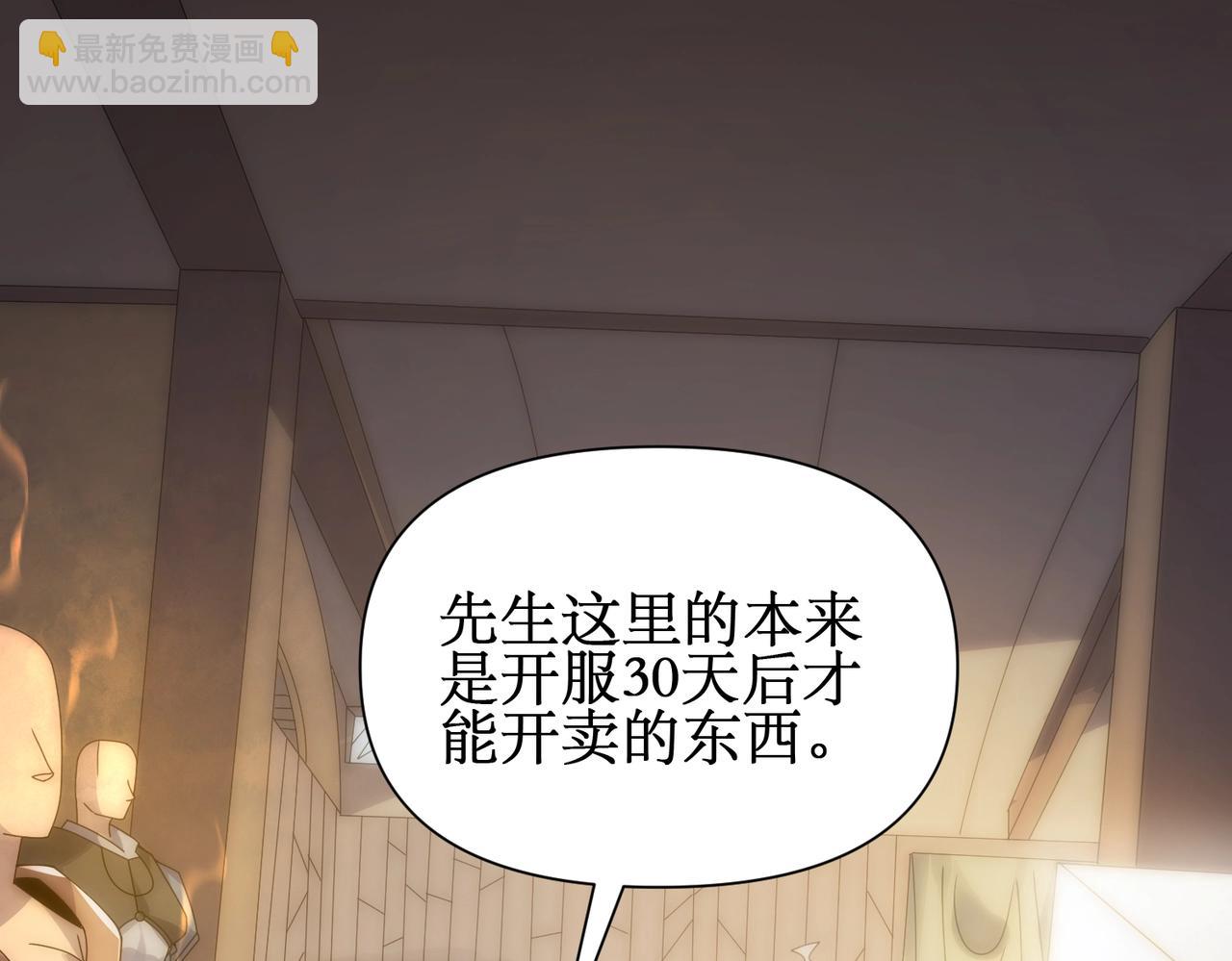 第11话 居然有人要打劫我...(1/3)-第11话