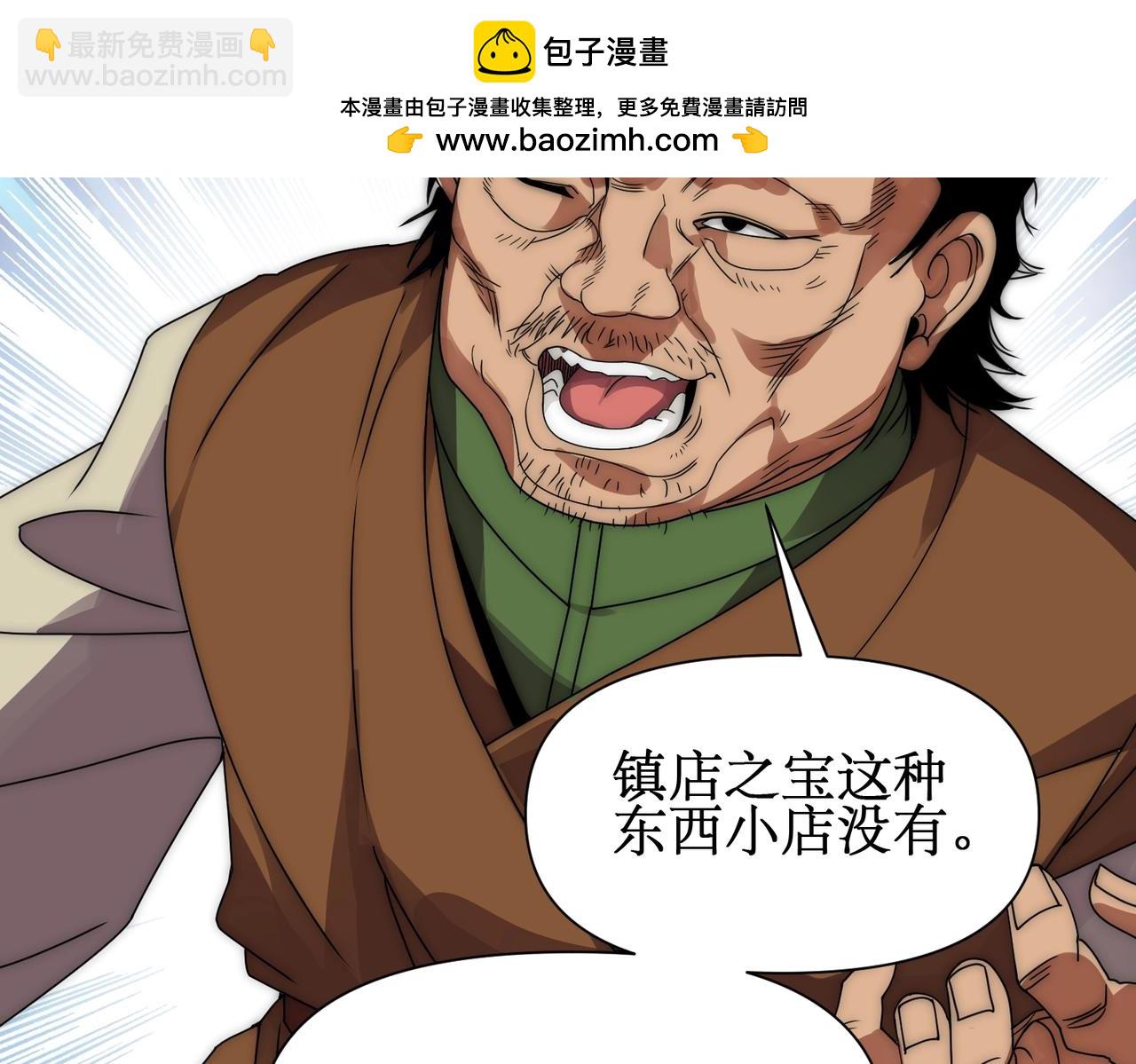 第11话 居然有人要打劫我...(1/3)-第11话