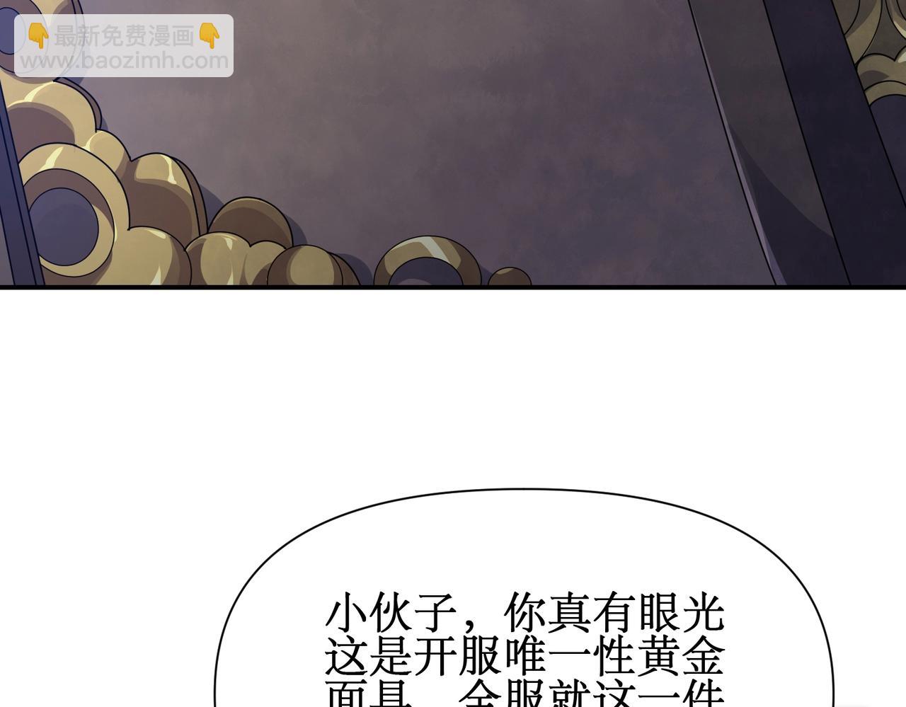 第11话 居然有人要打劫我...(1/3)-第11话