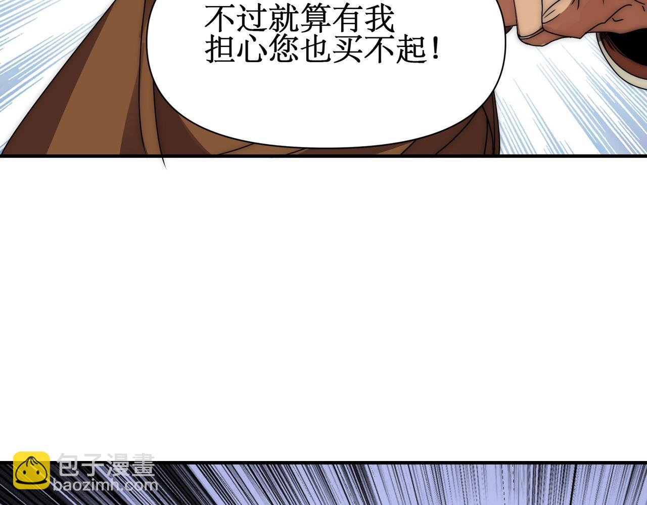 第11话 居然有人要打劫我...(1/3)-第11话