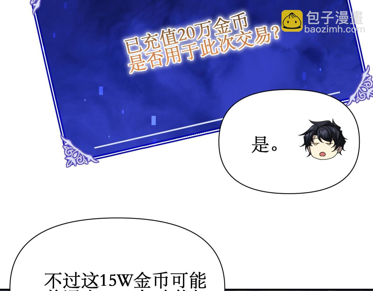 第11话 居然有人要打劫我...(1/3)-第11话