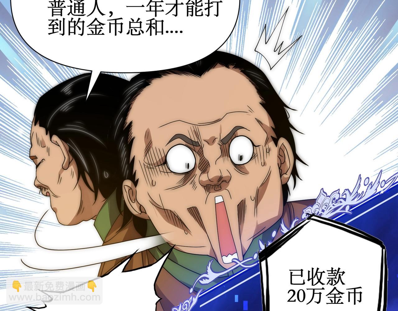 第11话 居然有人要打劫我...(1/3)-第11话