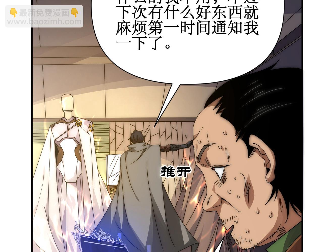 第11话 居然有人要打劫我...(1/3)-第11话