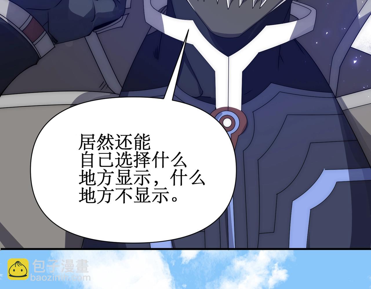 第11话 居然有人要打劫我...(1/3)-第11话