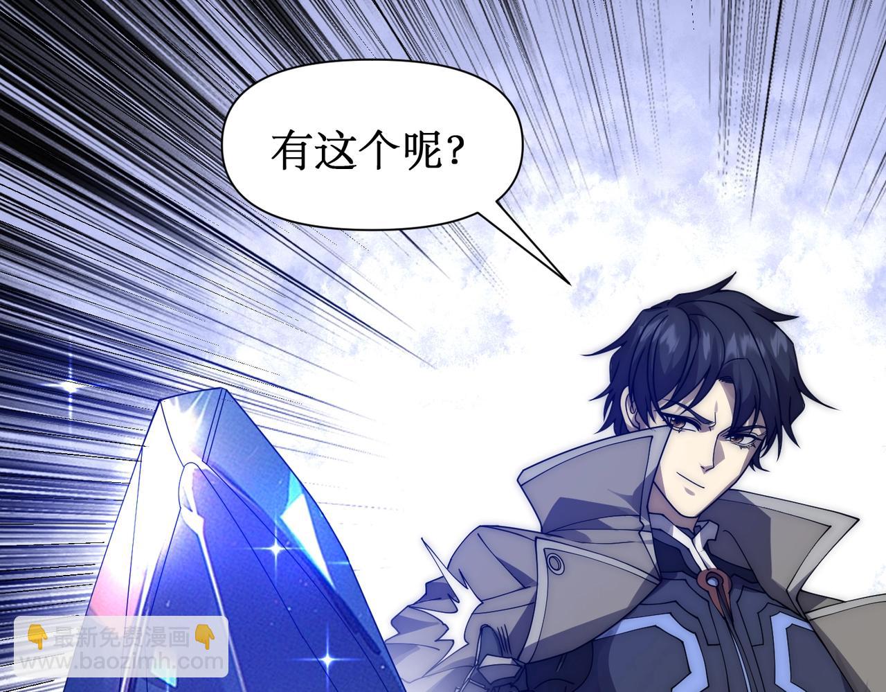 第11话 居然有人要打劫我...(1/3)-第11话