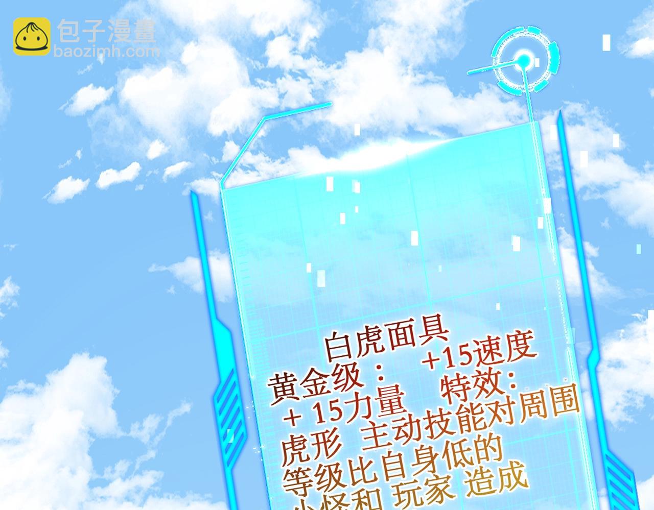 第11话 居然有人要打劫我...(1/3)-第11话