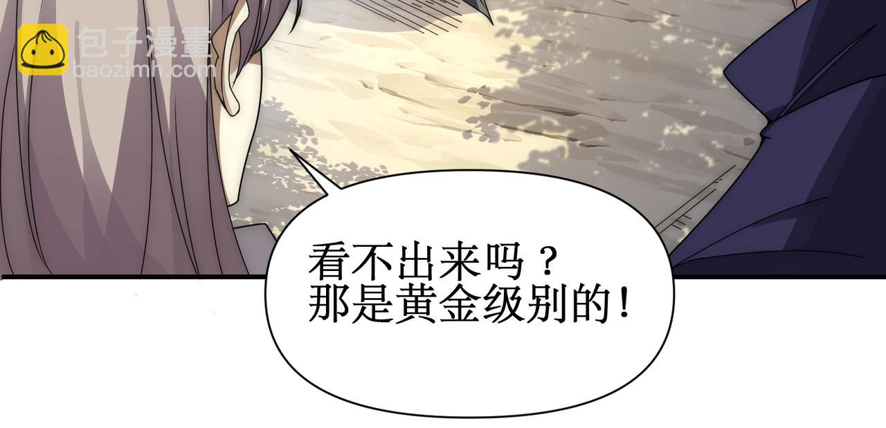 第11话 居然有人要打劫我...(1/3)-第11话