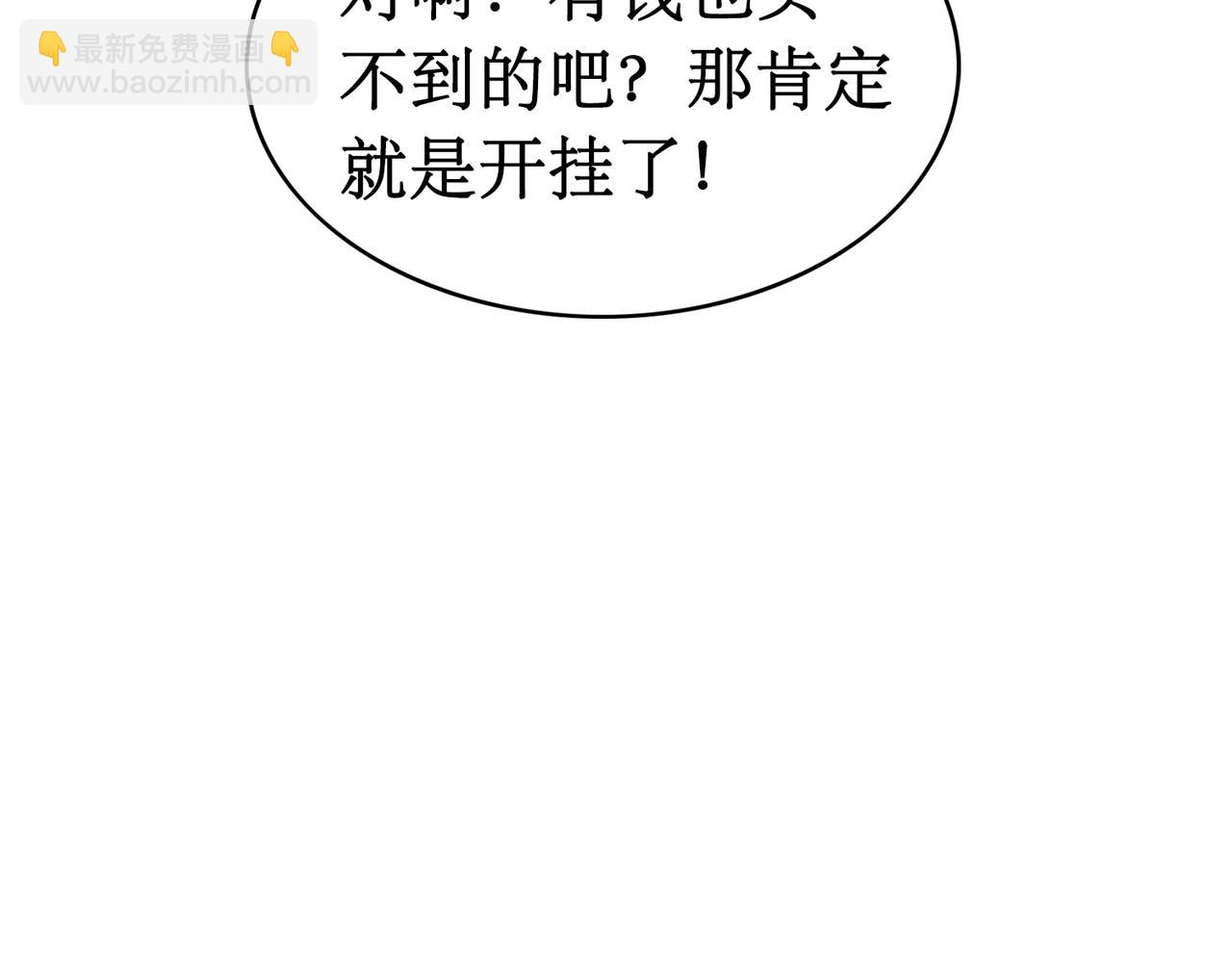 第11话 居然有人要打劫我...(1/3)-第11话