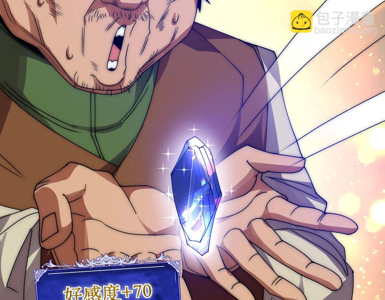 第11话 居然有人要打劫我...(1/3)-第11话