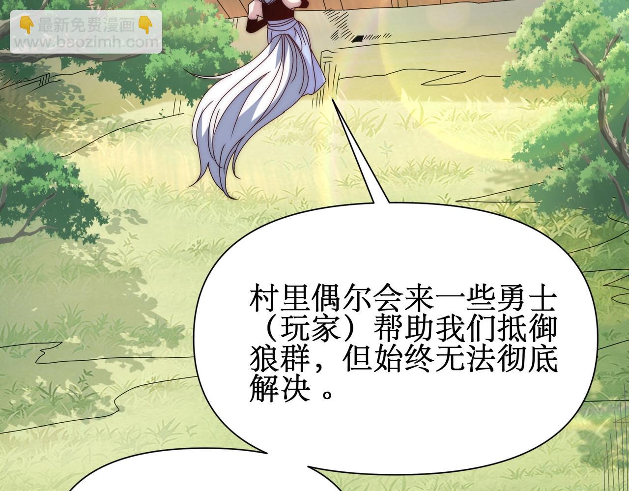 第13话 刷怪还包场？找死！(1/3)-第13话