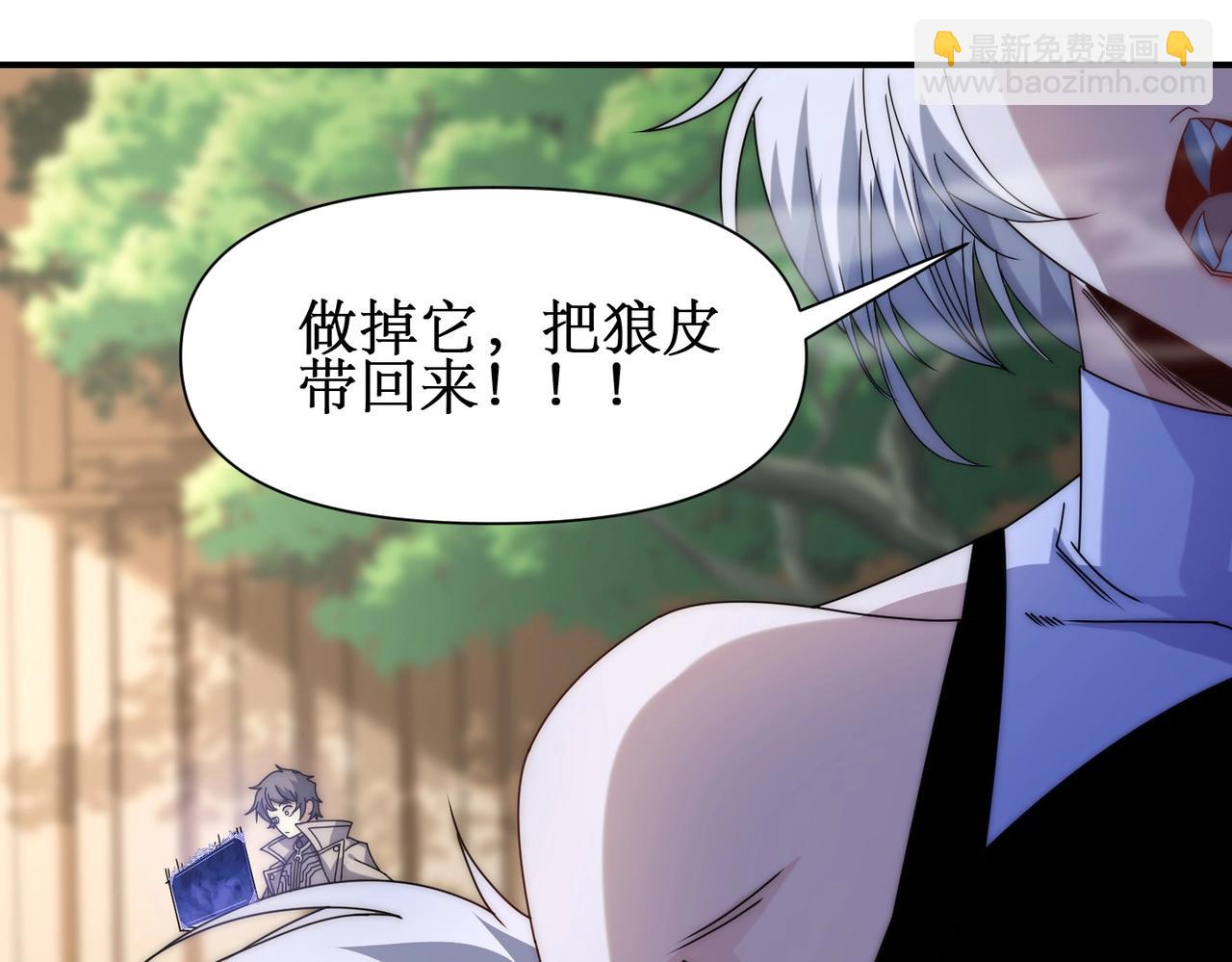 第13话 刷怪还包场？找死！(1/3)-第13话