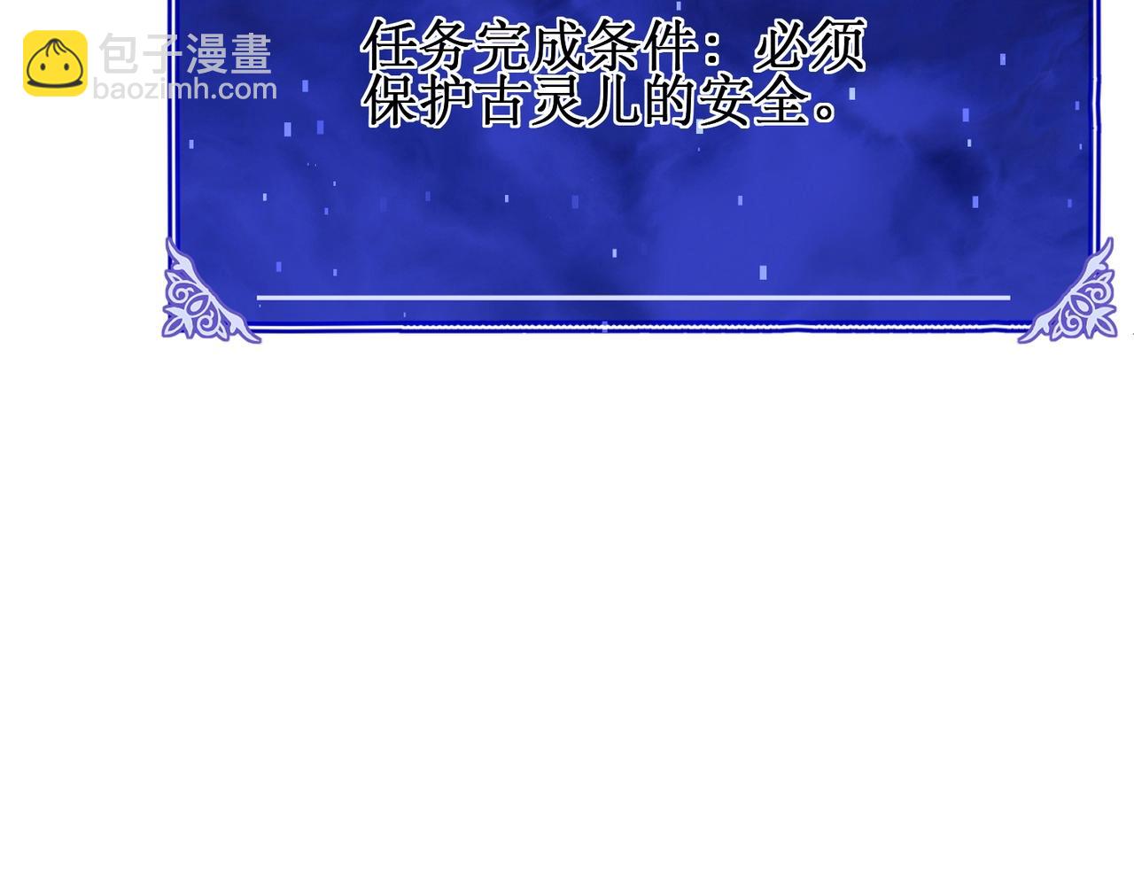 第13话 刷怪还包场？找死！(1/3)-第13话