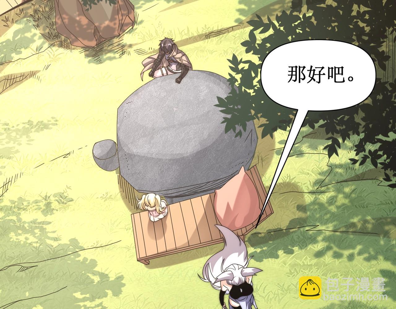 第13话 刷怪还包场？找死！(1/3)-第13话