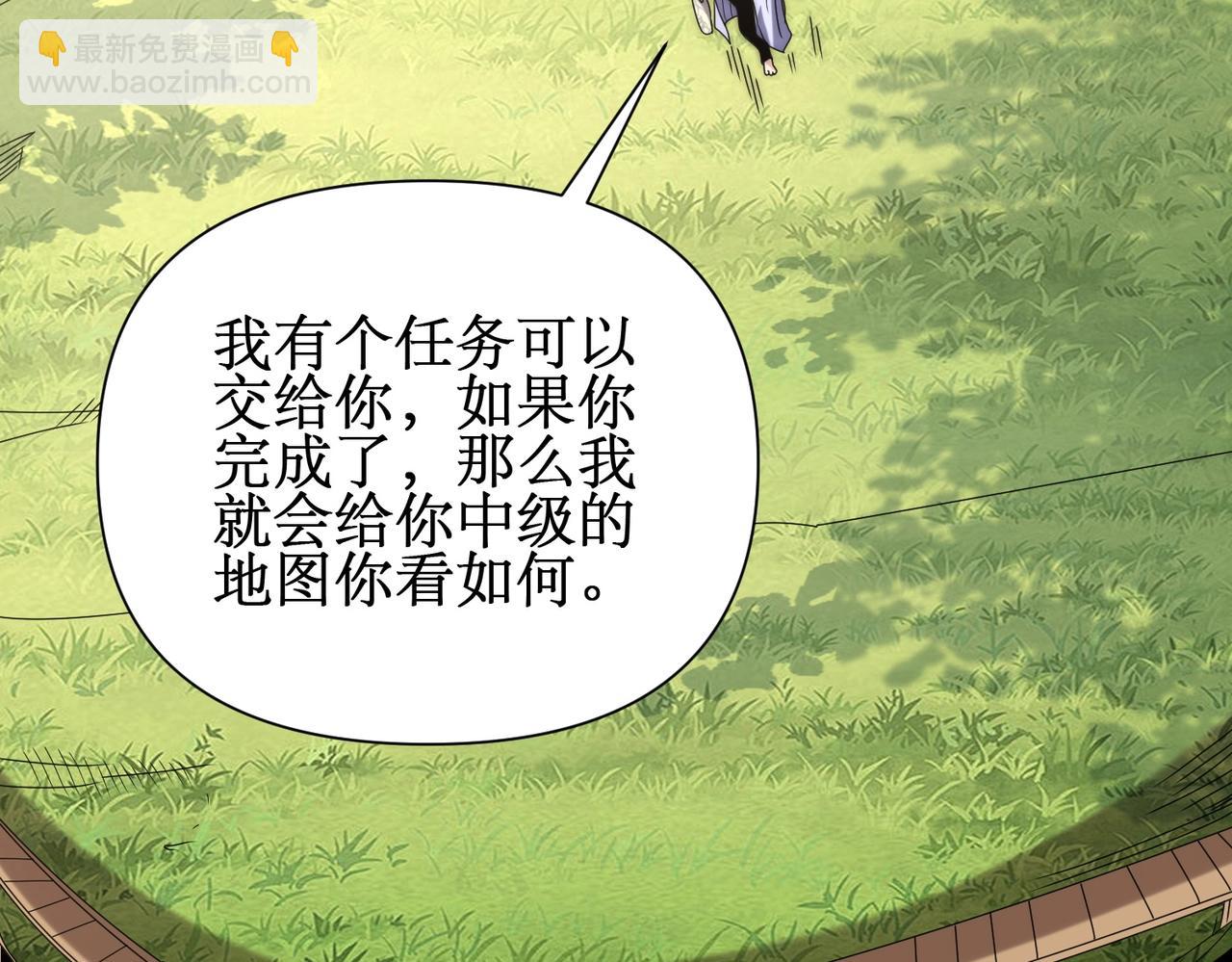 第13话 刷怪还包场？找死！(1/3)-第13话