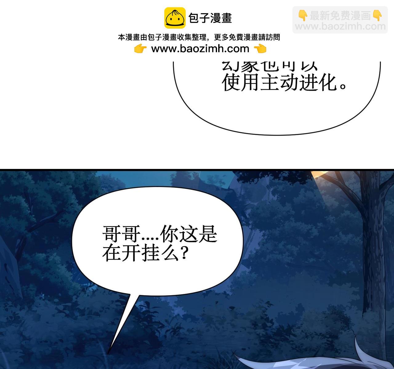 第15话 再次进化，双重幻影！(1/4)-第15话