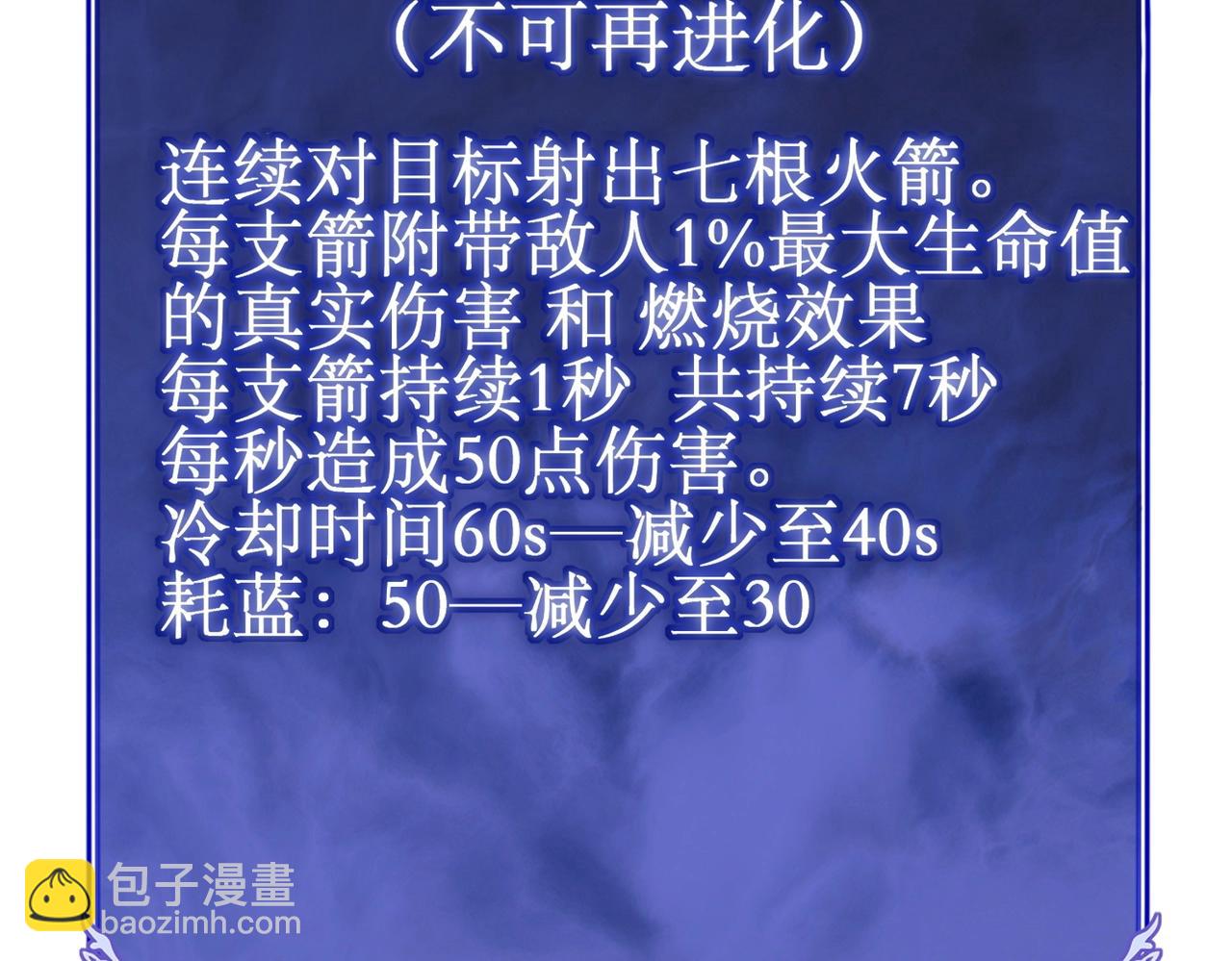 第15话 再次进化，双重幻影！(1/4)-第15话