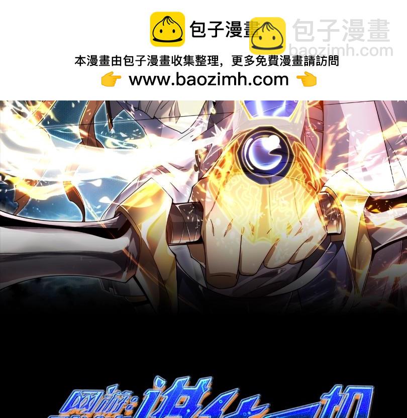 第1话 重生归来！疯狂氪金！(1/7)-第1话