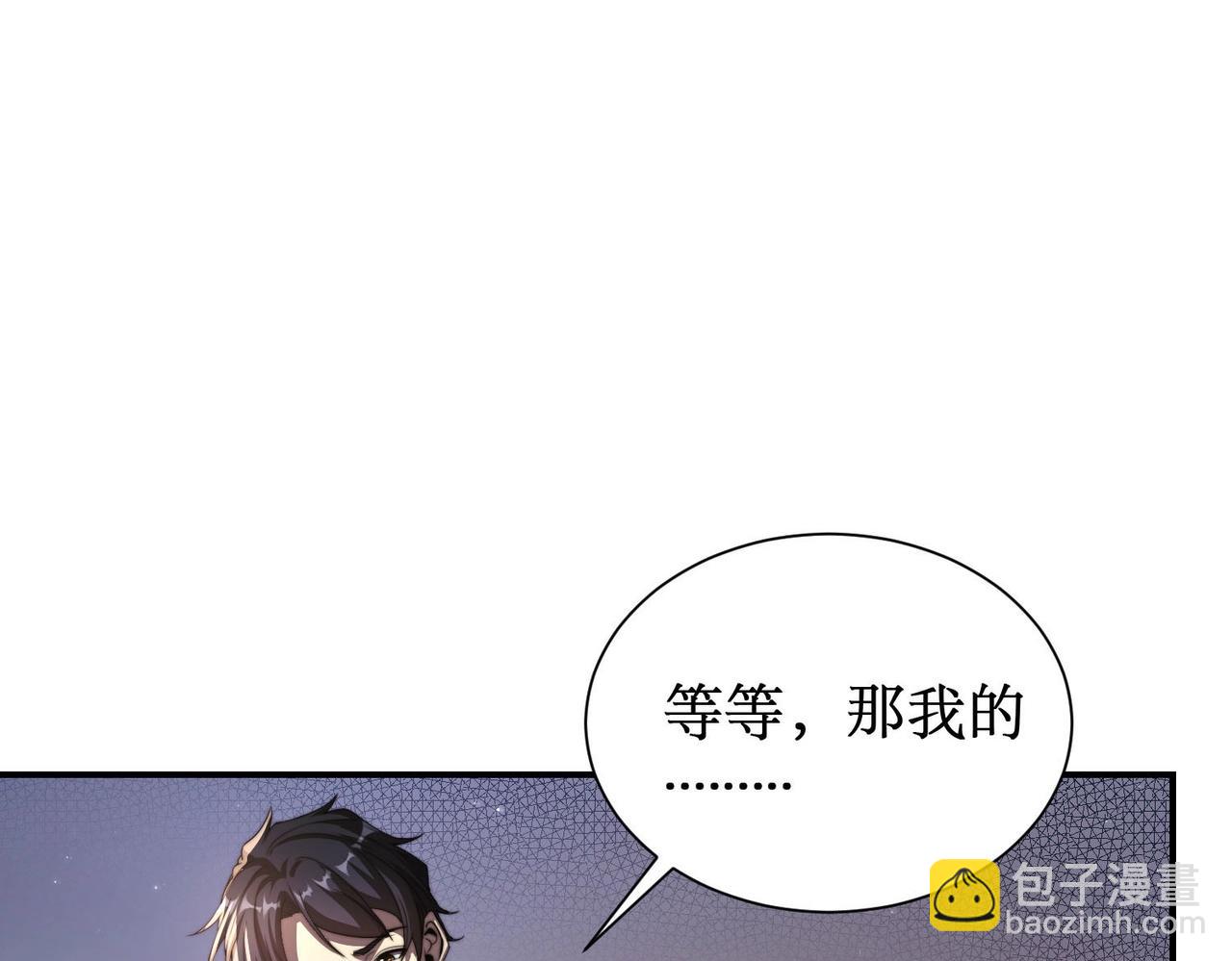 第1话 重生归来！疯狂氪金！(1/7)-第1话