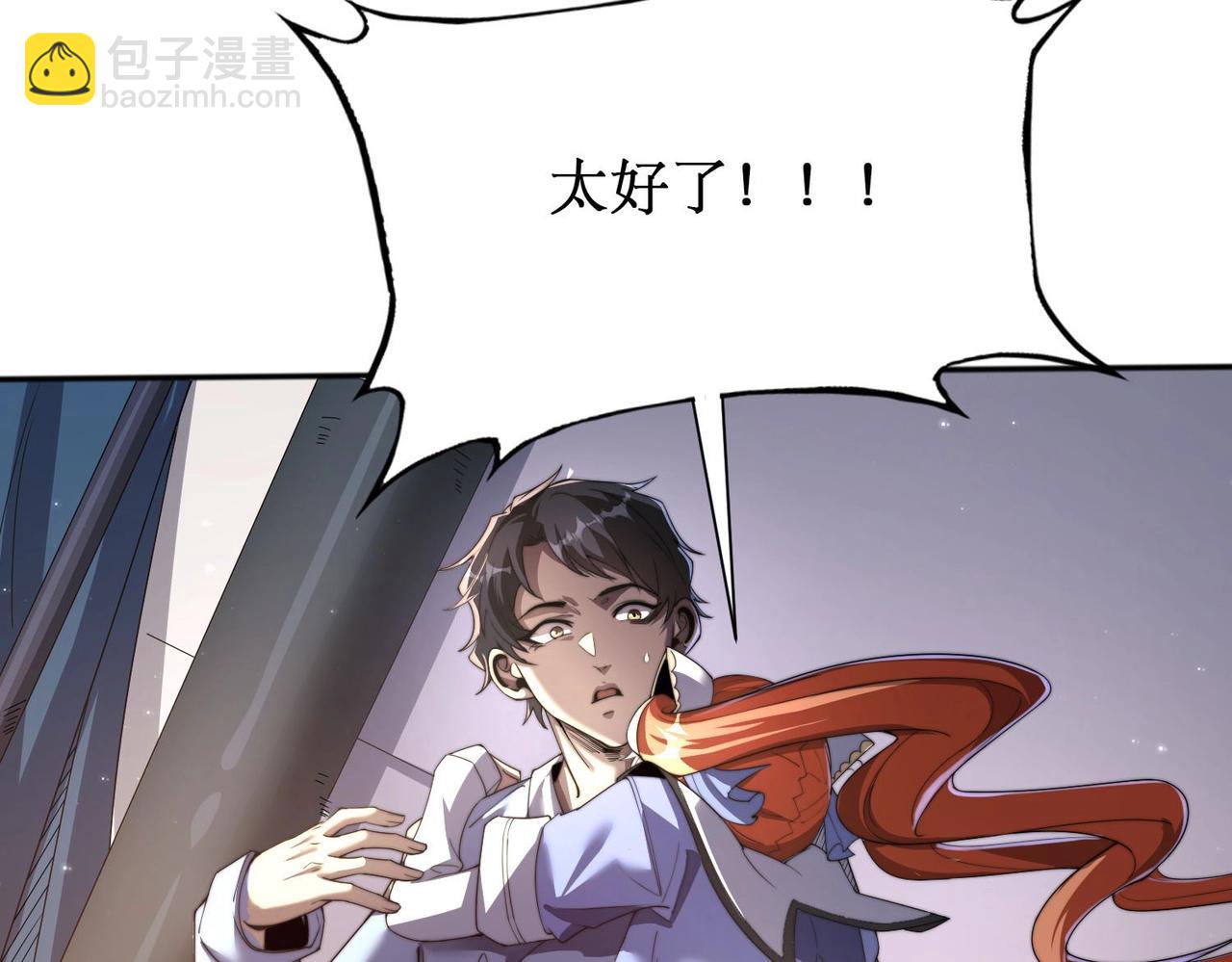 第1话 重生归来！疯狂氪金！(1/7)-第1话