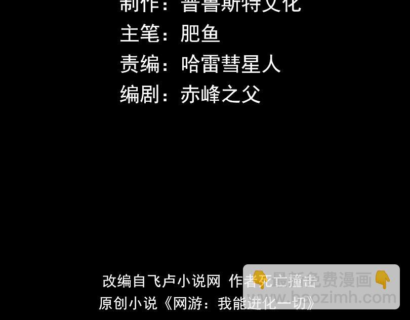 第1话 重生归来！疯狂氪金！(1/7)-第1话