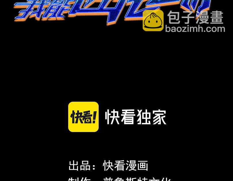 第19话  三少彻底折服！(1/3)-第19话