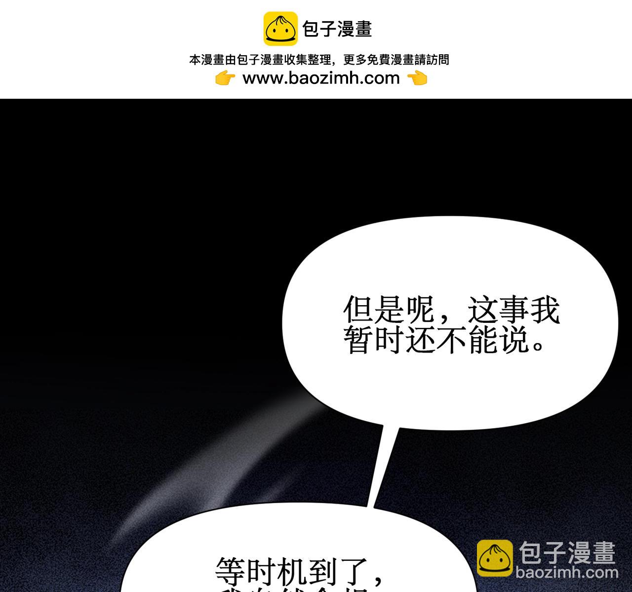 第19话  三少彻底折服！(1/3)-第19话