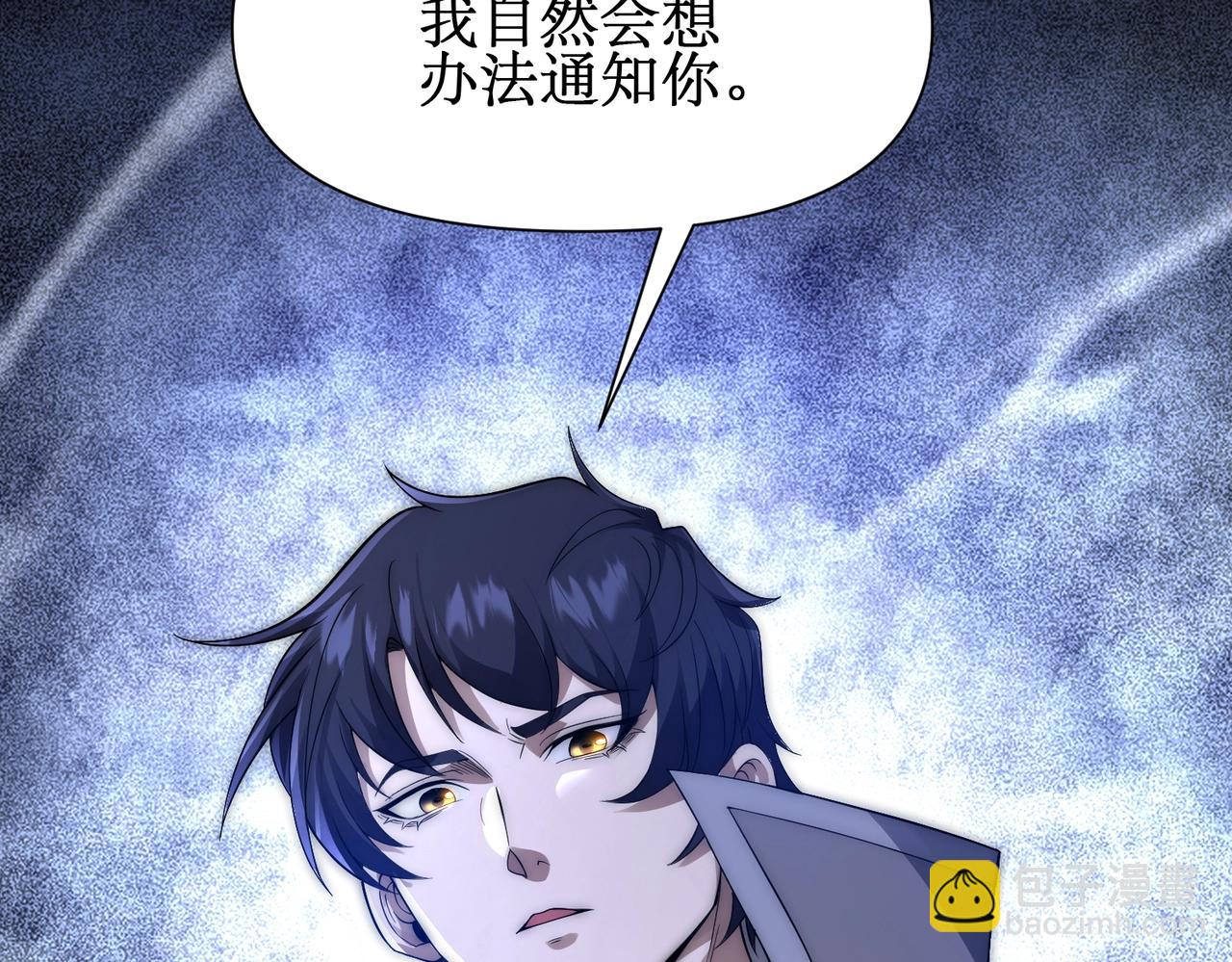 第19话  三少彻底折服！(1/3)-第19话