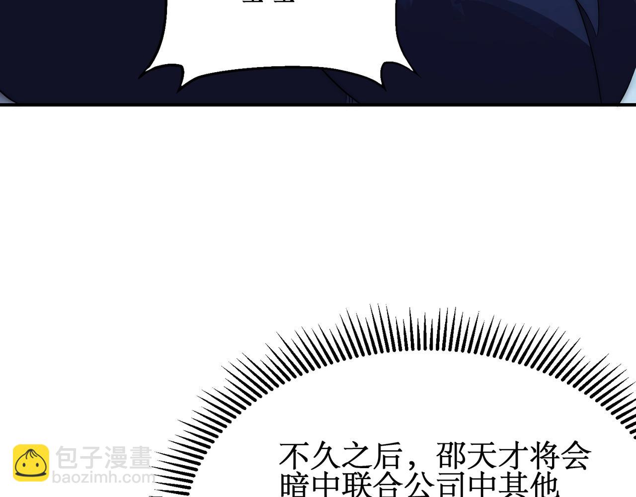 第19话  三少彻底折服！(1/3)-第19话