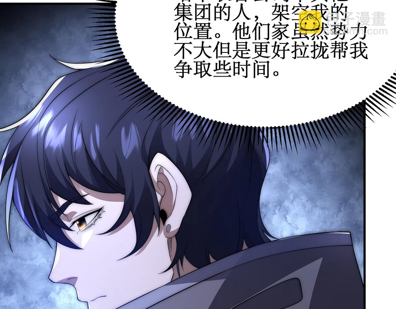 第19话  三少彻底折服！(1/3)-第19话