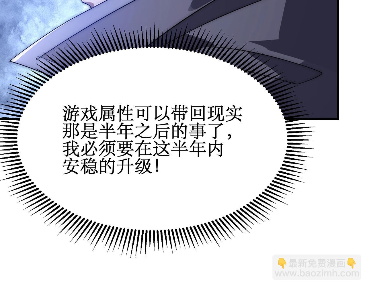 第19话  三少彻底折服！(1/3)-第19话