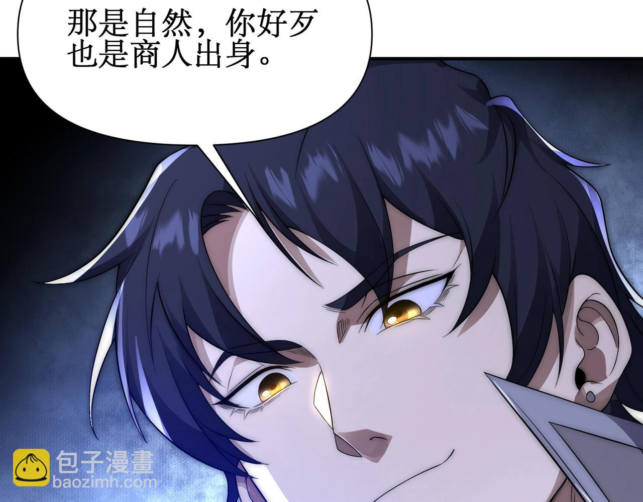 第19话  三少彻底折服！(1/3)-第19话