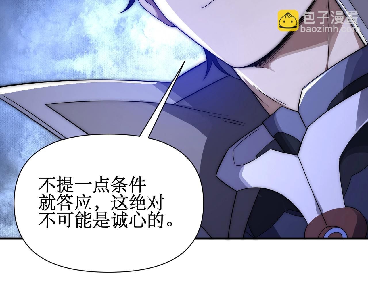 第19话  三少彻底折服！(1/3)-第19话