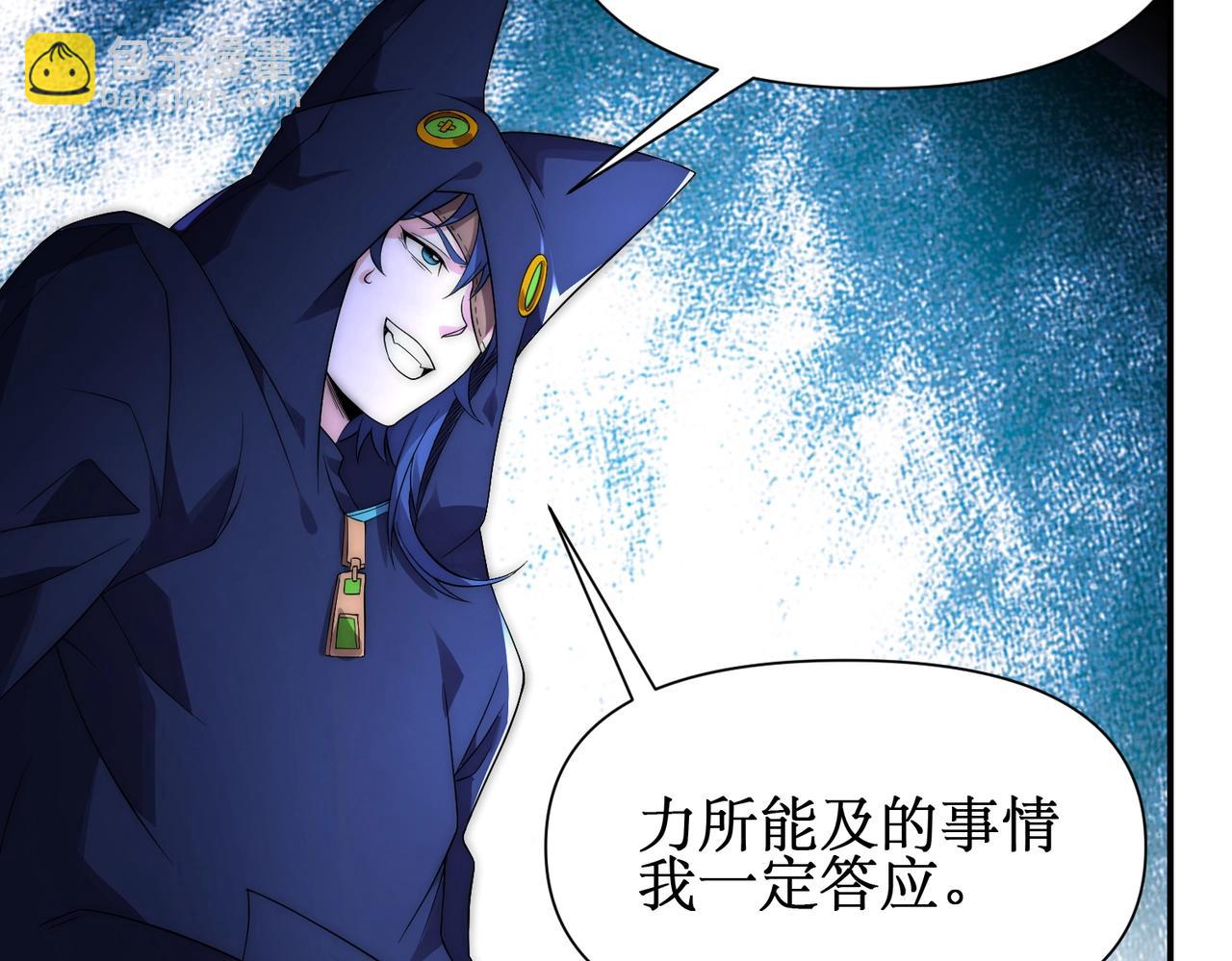 第19话  三少彻底折服！(1/3)-第19话