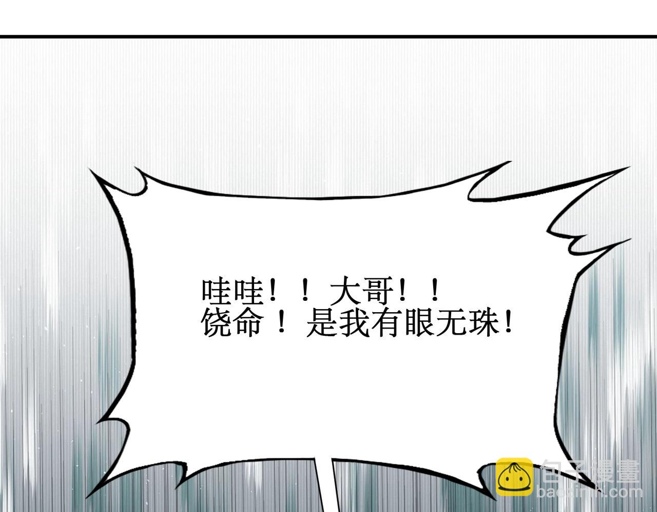 第19话  三少彻底折服！(1/3)-第19话