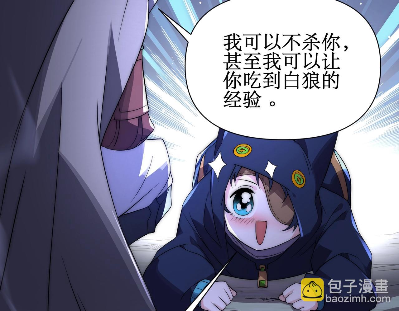 第19话  三少彻底折服！(1/3)-第19话