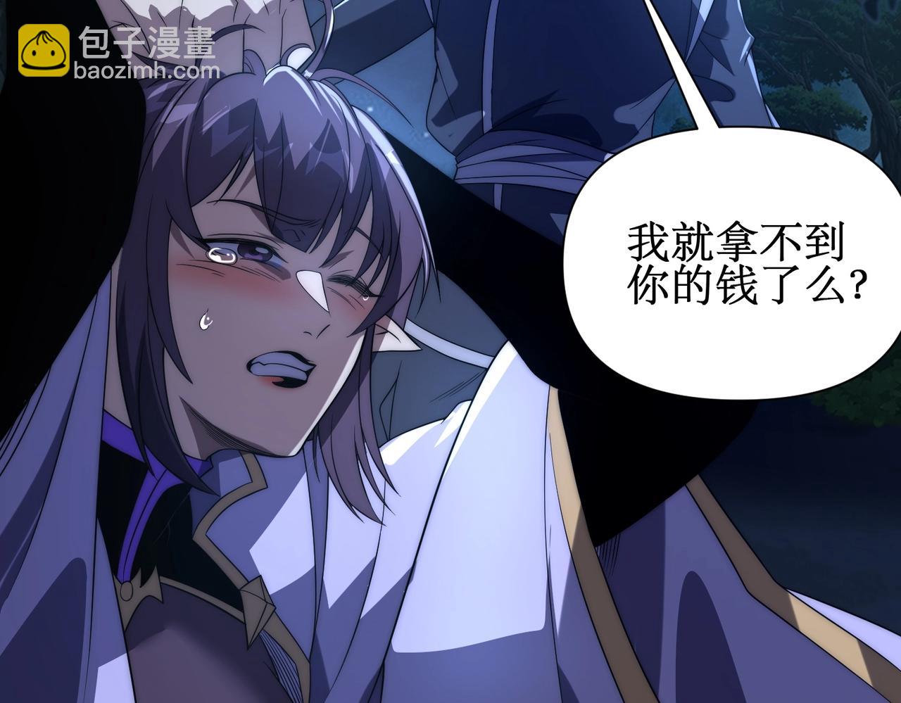 第23话 疯狂虐杀！(1/3)-第23话