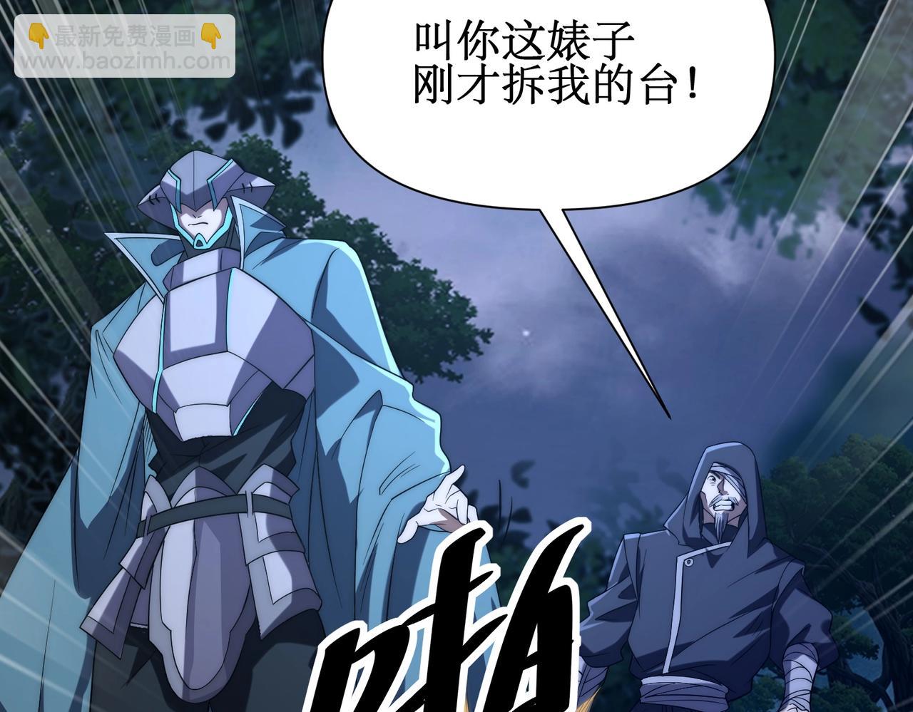 第23话 疯狂虐杀！(1/3)-第23话