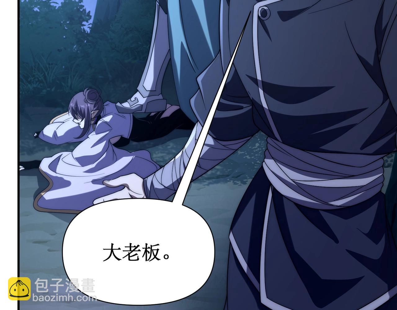 第23话 疯狂虐杀！(1/3)-第23话