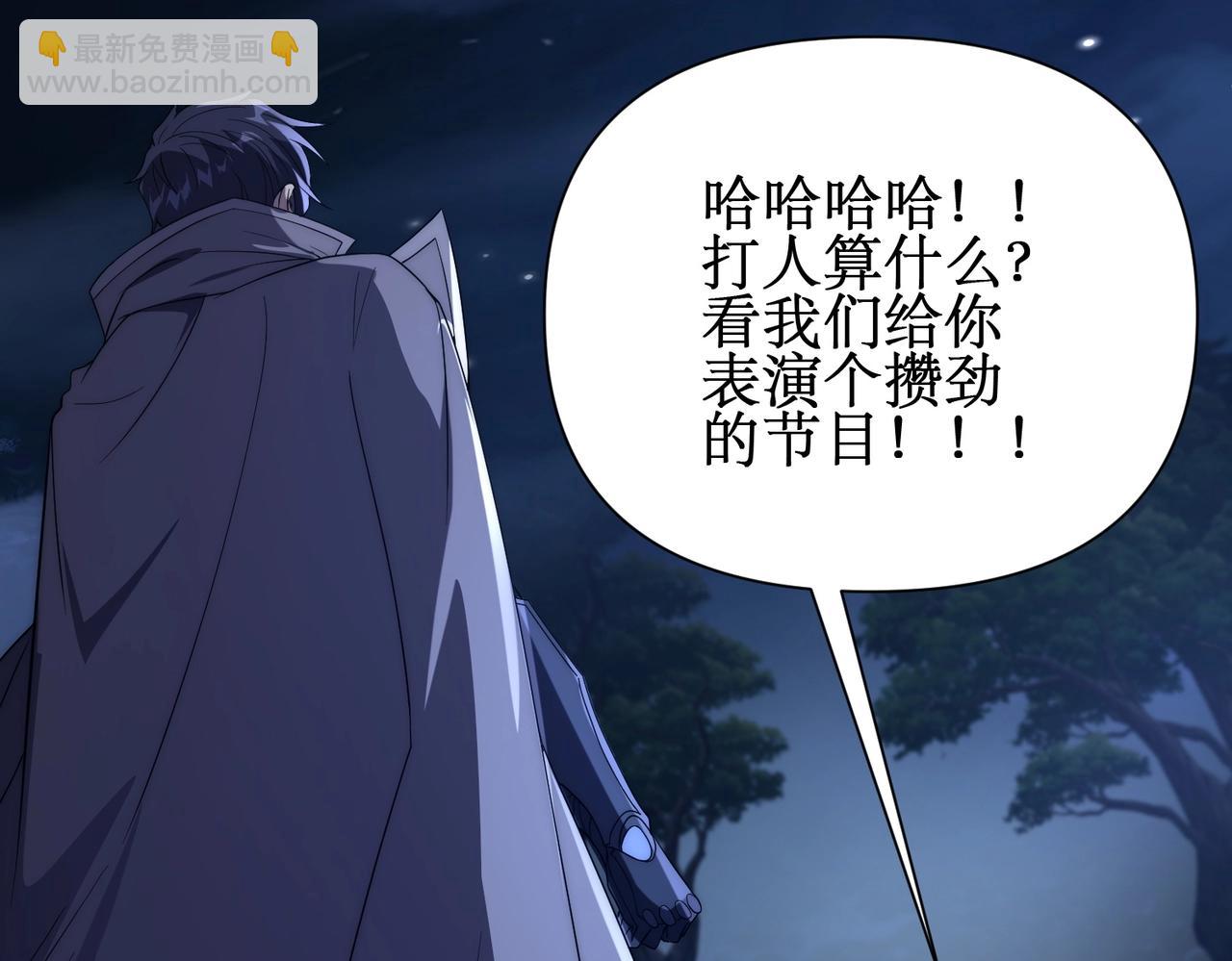 第23话 疯狂虐杀！(1/3)-第23话