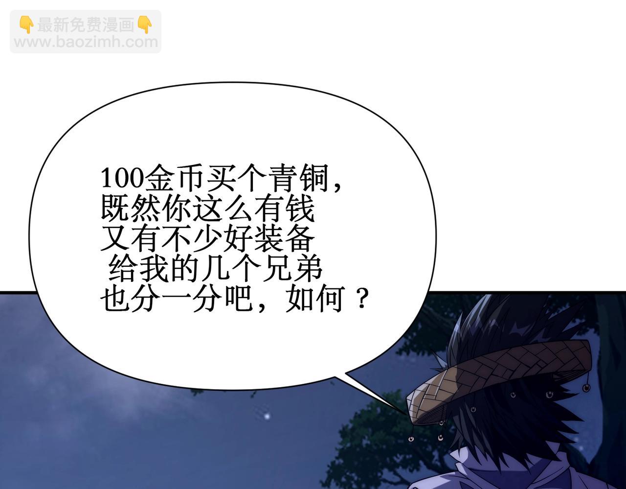 第23话 疯狂虐杀！(1/3)-第23话