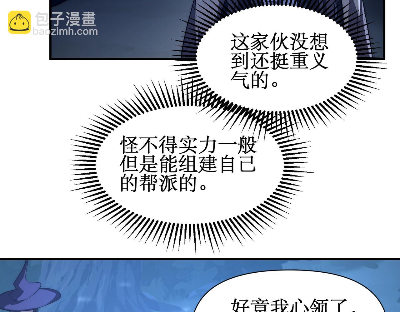 第25话 对决和考验！(1/3)-第25话