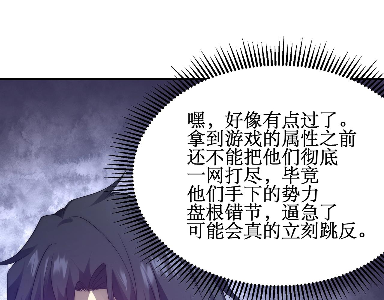 第29话 恶魔大军！(1/3)-第29话