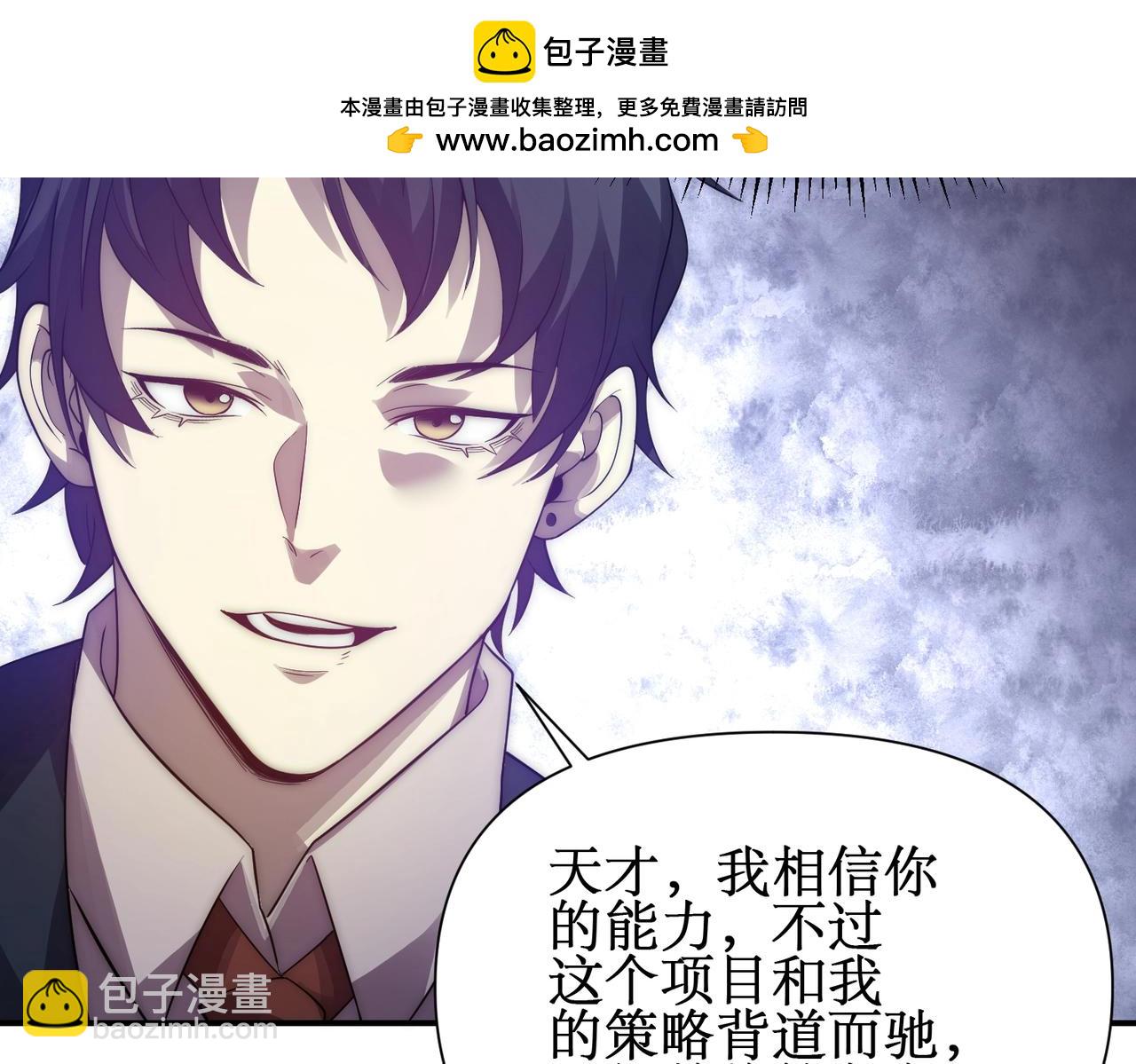 第29话 恶魔大军！(1/3)-第29话