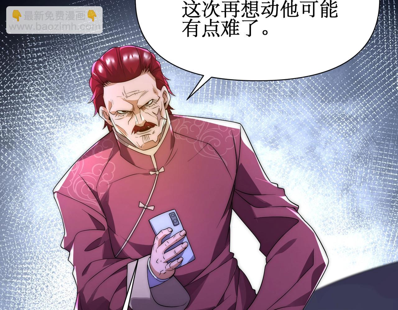 第29话 恶魔大军！(1/3)-第29话